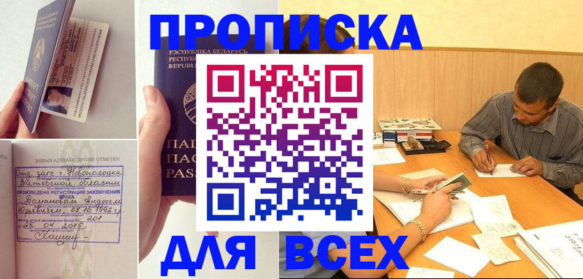 миграционный учет в Черепаново