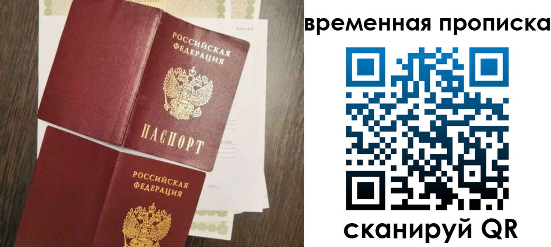 временная регистрация собственник в Черепаново