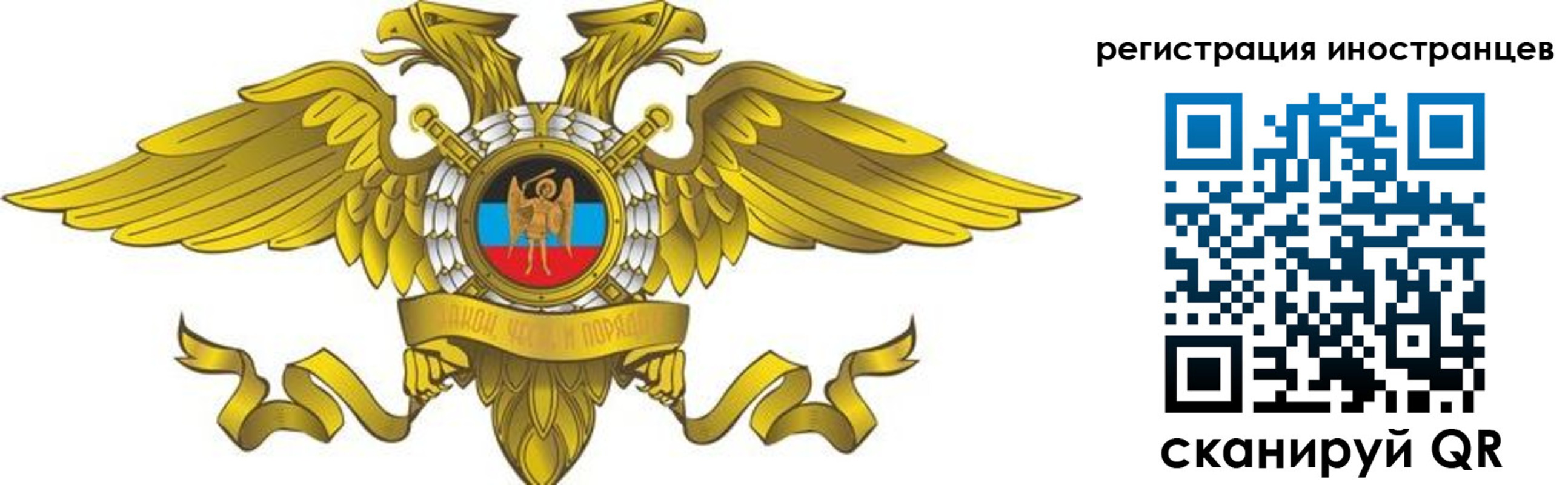 временная регистрация купить в Черепаново