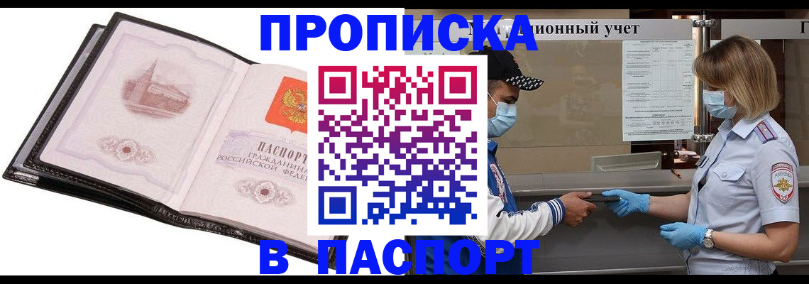 найти адрес прописки в Черепаново