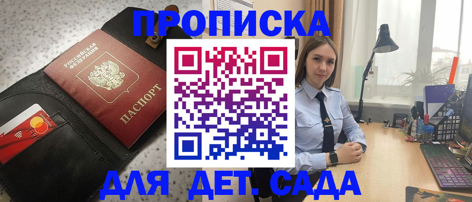 временная регистрация недорого в Черепаново